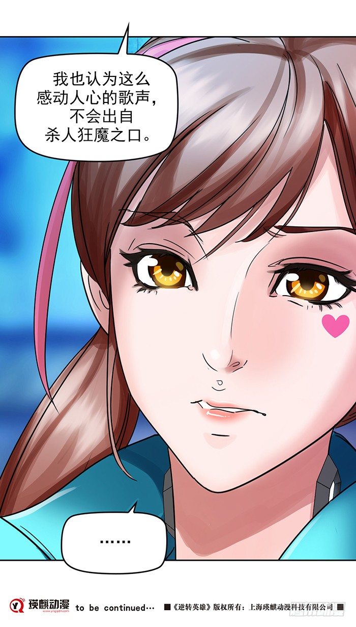 第十二话 全新阶段（上）-第26话