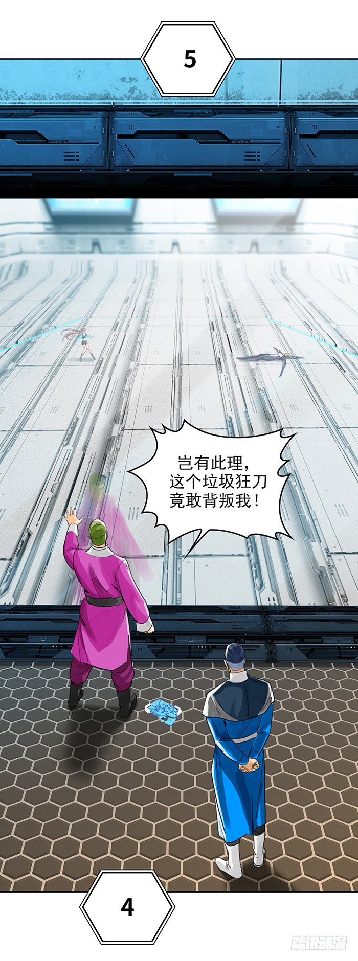 第十二话 全新阶段（上）-第26话