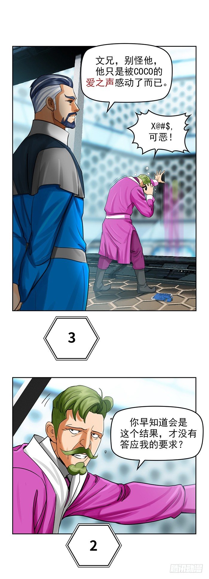 第十二话 全新阶段（上）-第26话