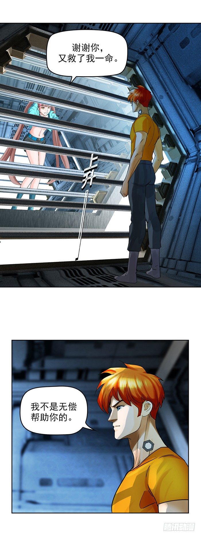 第十二话 全新阶段（上）-第26话