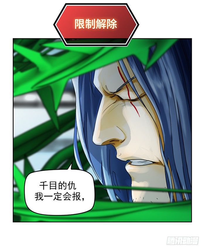 第十三话 致命的抉择（上）-第28话