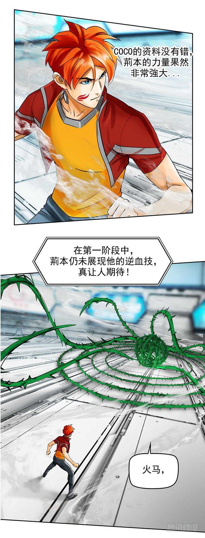 第十三话 致命的抉择（上）-第28话