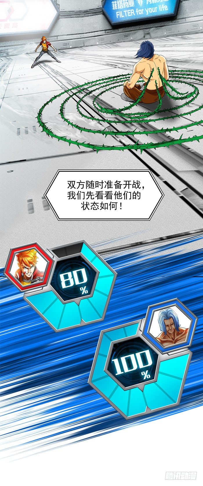 第十三话 致命的抉择（上）-第28话