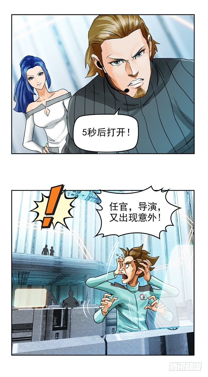 第十三话 致命的抉择（上）-第28话