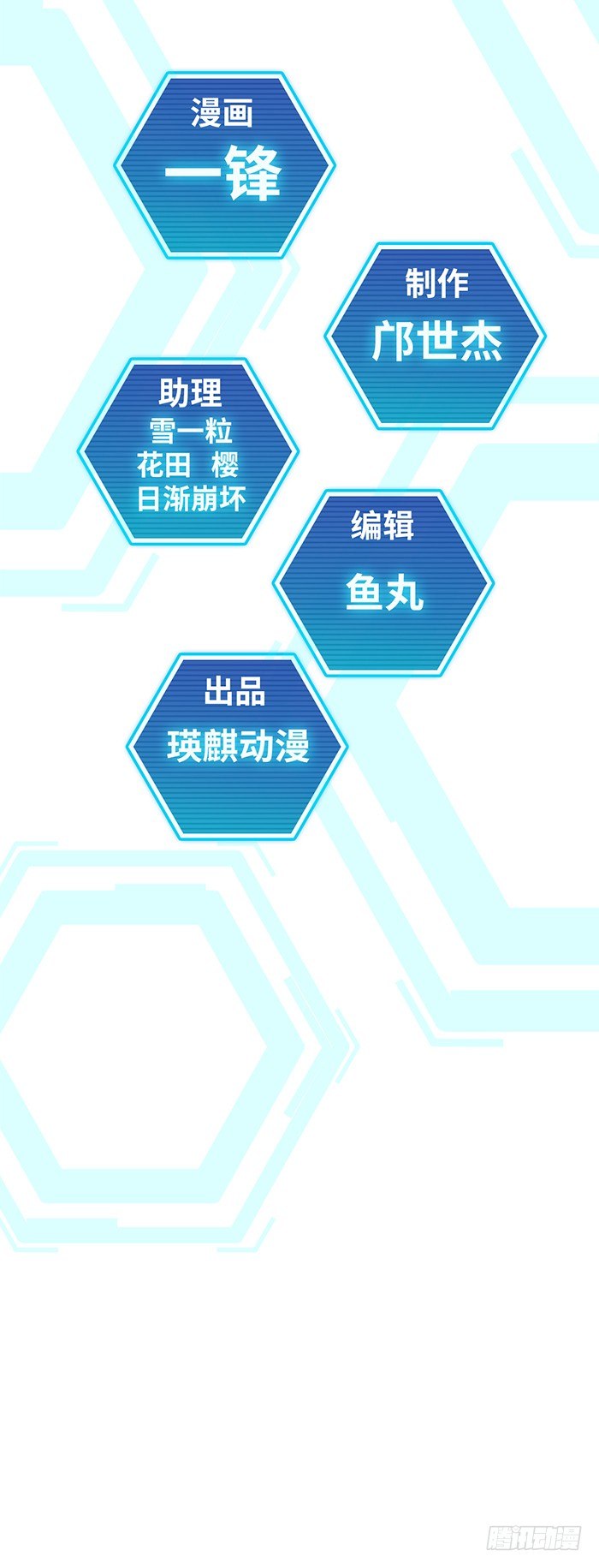 第十三话 致命的抉择（上）-第28话