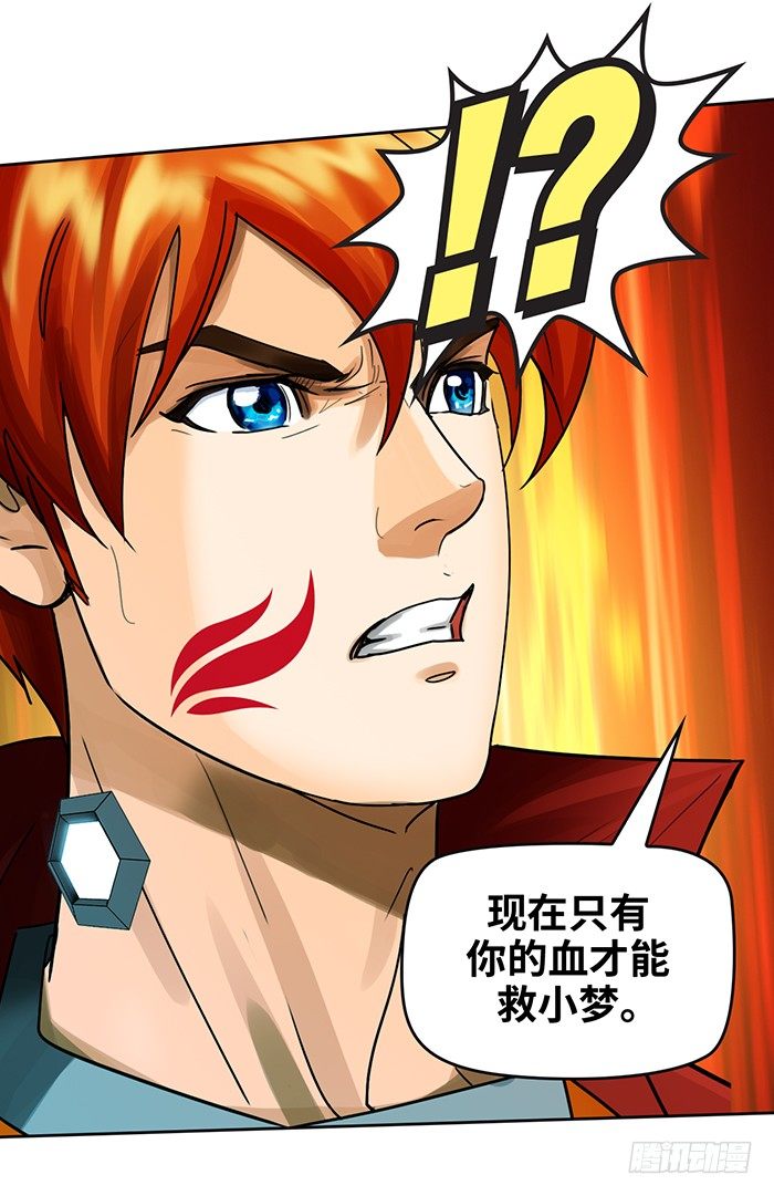 第十三话 致命的抉择（上）-第28话