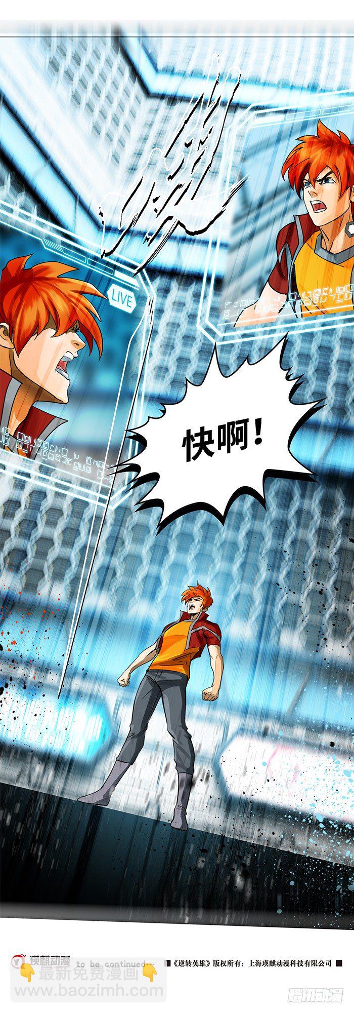 第十三话 致命的抉择（上）-第28话