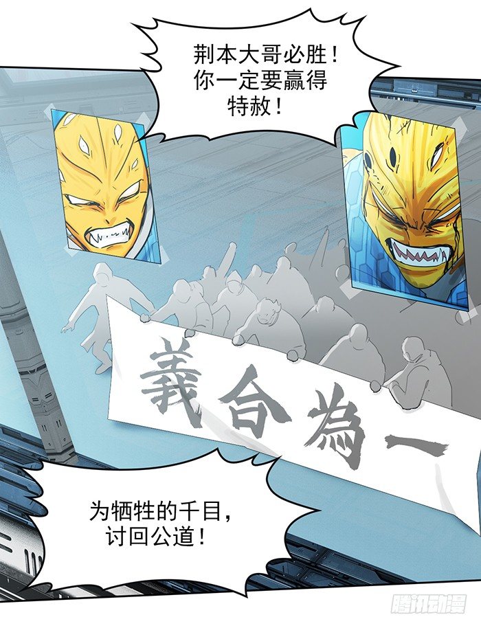 第十三话 致命的抉择（上）-第28话