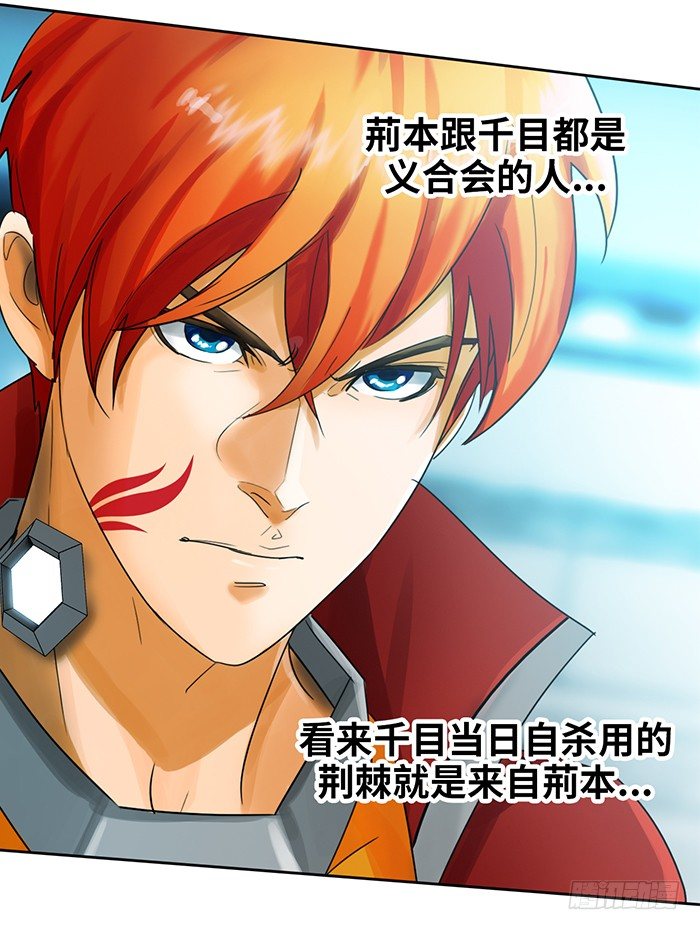 第十三话 致命的抉择（上）-第28话