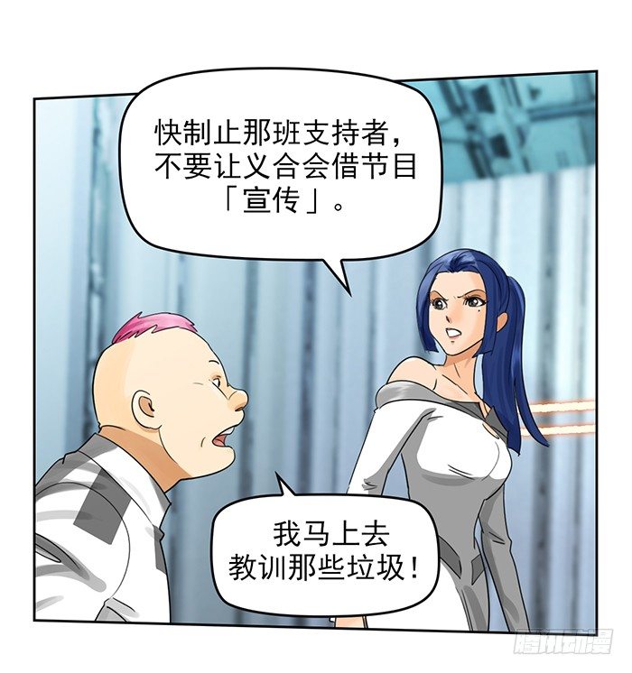 第十三话 致命的抉择（上）-第28话