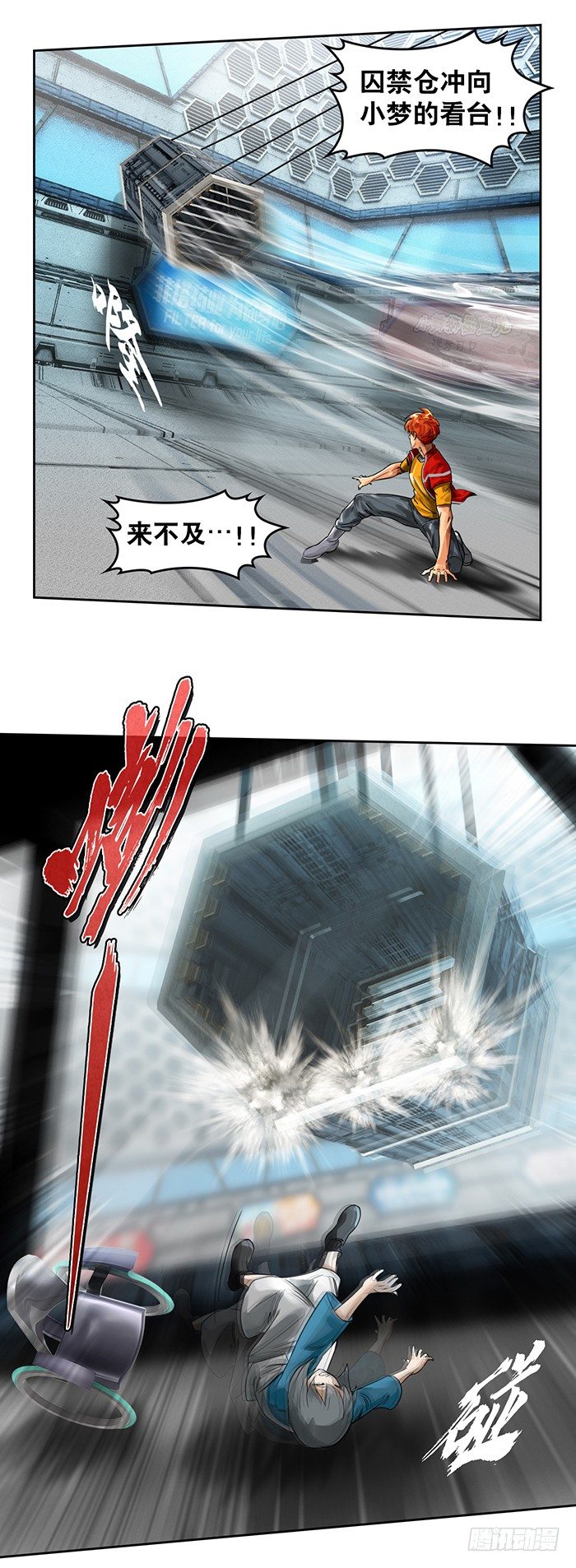 第1回 开幕战（3）-第4话