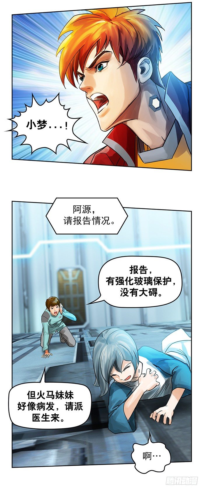 第1回 开幕战（3）-第4话