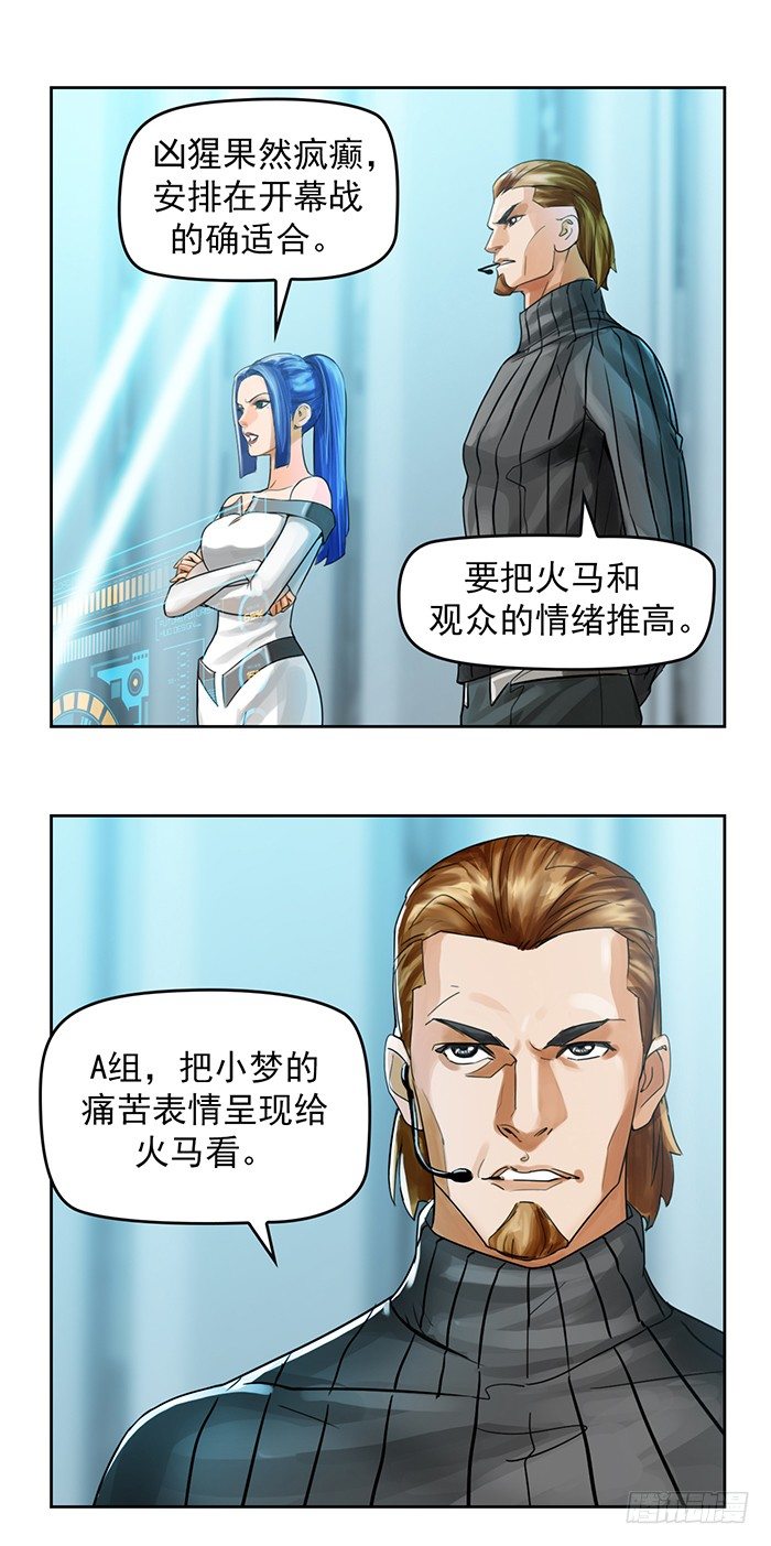 第1回 开幕战（3）-第4话