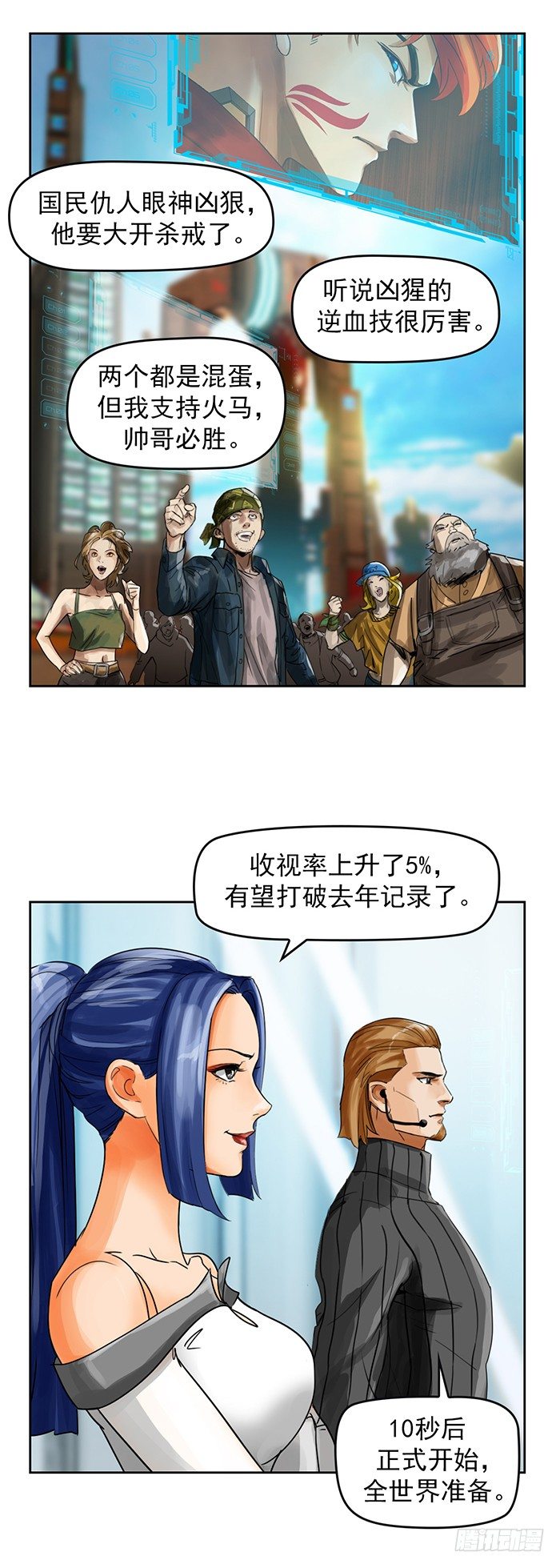 第1回 开幕战（3）-第4话