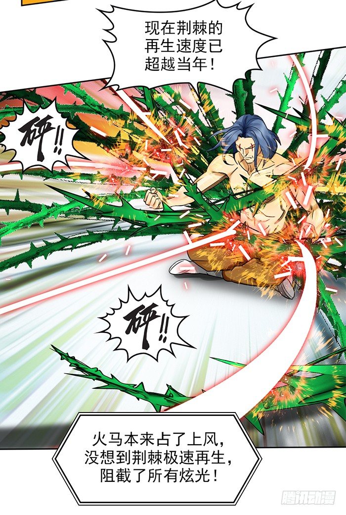 第十五话 悲痛.棘杀（上）-第32话