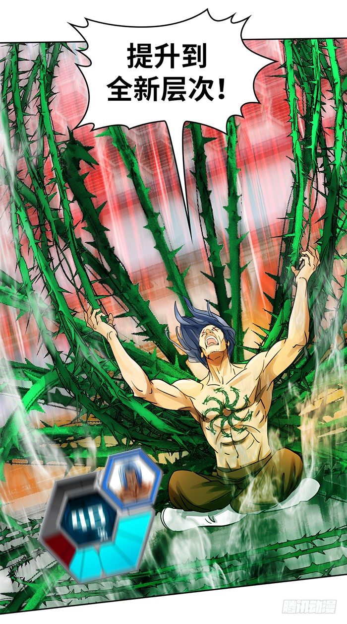 第十五话 悲痛.棘杀（上）-第32话