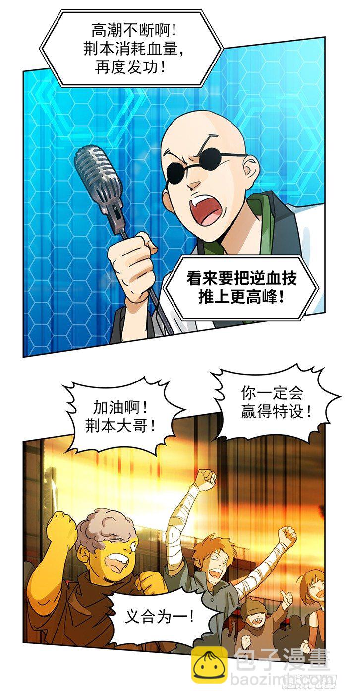 第十五话 悲痛.棘杀（上）-第32话