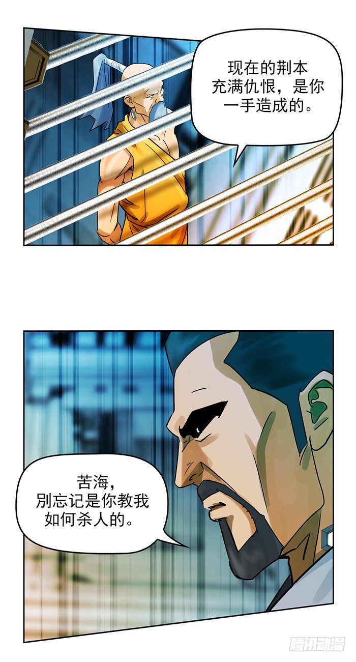 第十五话 悲痛.棘杀（上）-第32话