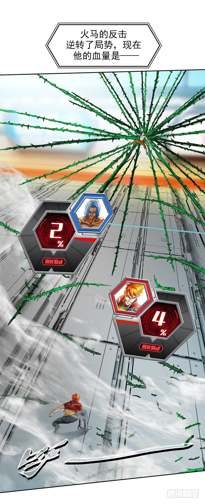 第十六话 没有奇迹（上）-第34话