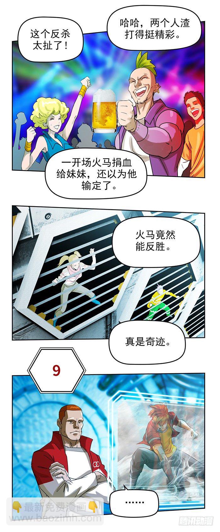 第十六话 没有奇迹（上）-第34话