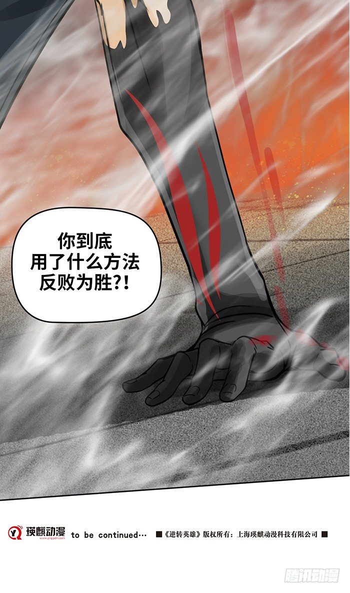 第十六话 没有奇迹（上）-第34话