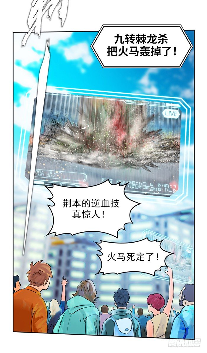 第十六话 没有奇迹（上）-第34话