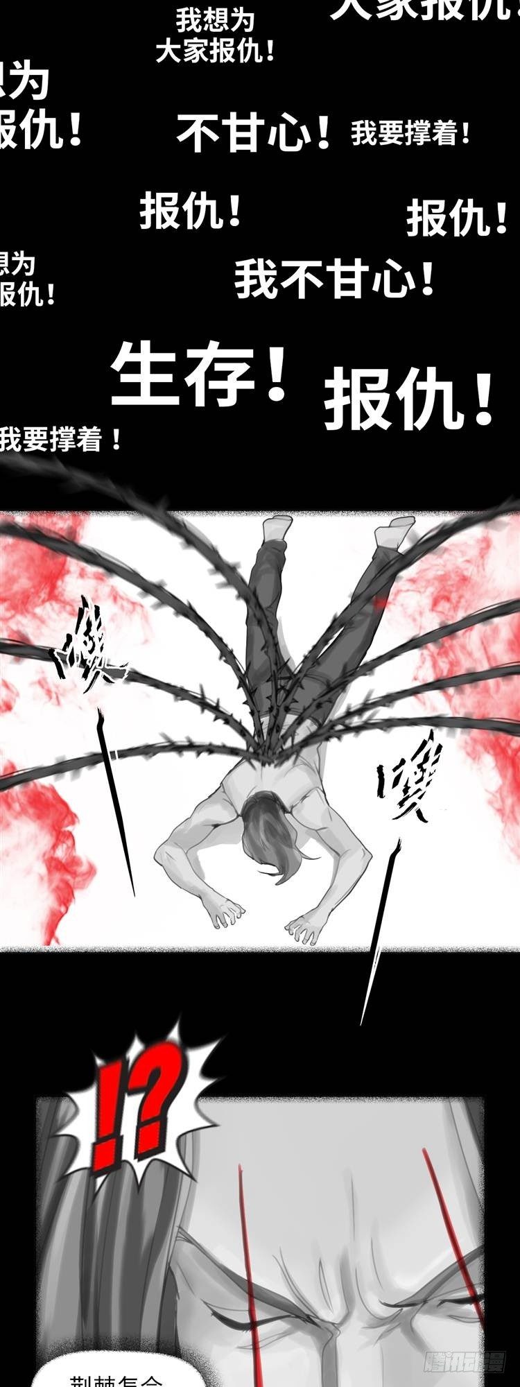 第十七话 浴血重生（上）-第36话