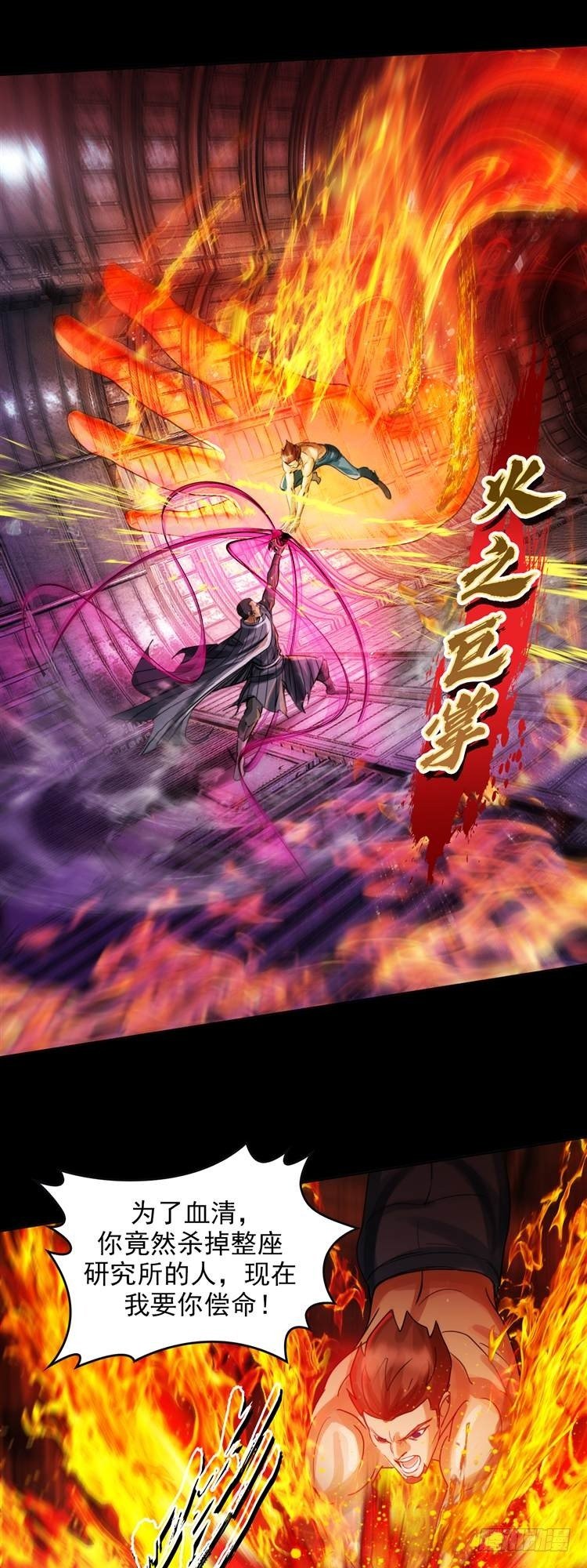 第十九话 不灭的记忆（上）-第40话