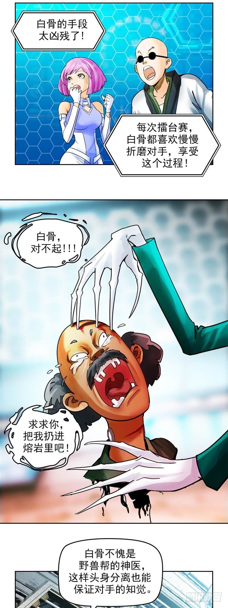 第二十话 一触即发（上）-第42话