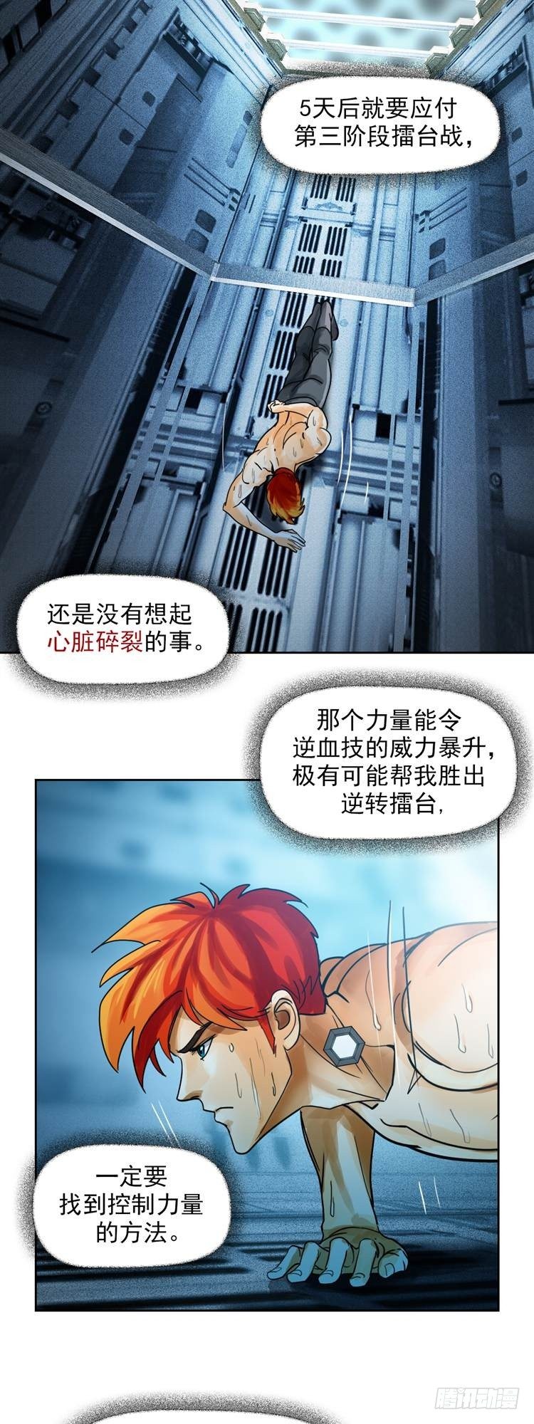 第二十话 一触即发（上）-第42话