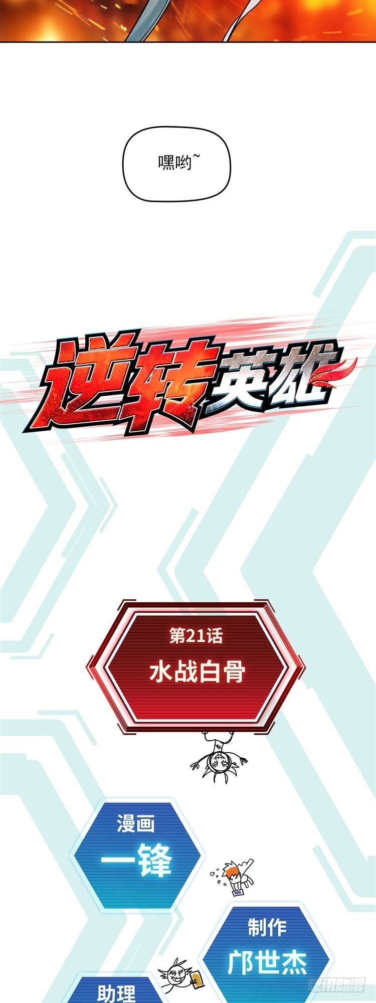 第二十一话 水战白骨（上）-第44话