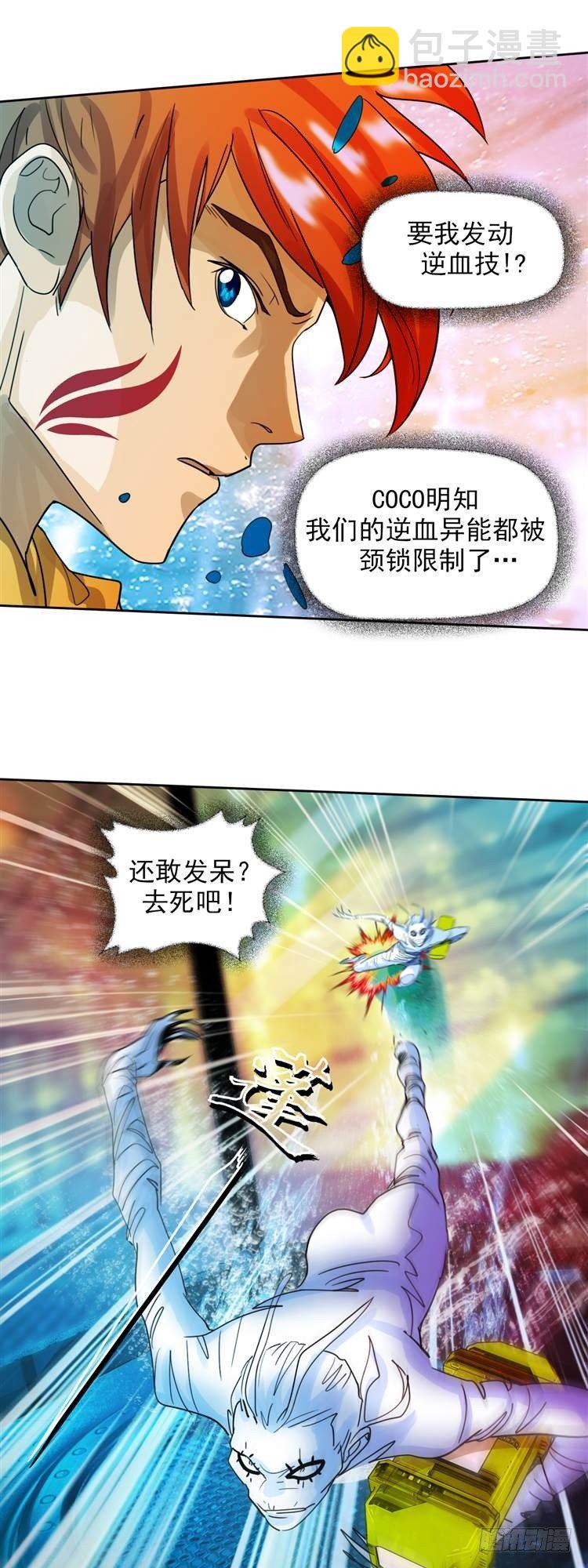 第二十一话 水战白骨（上）-第44话