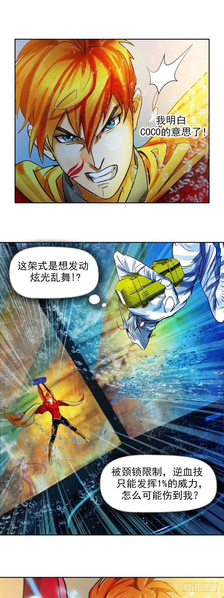 第二十一话 水战白骨（上）-第44话