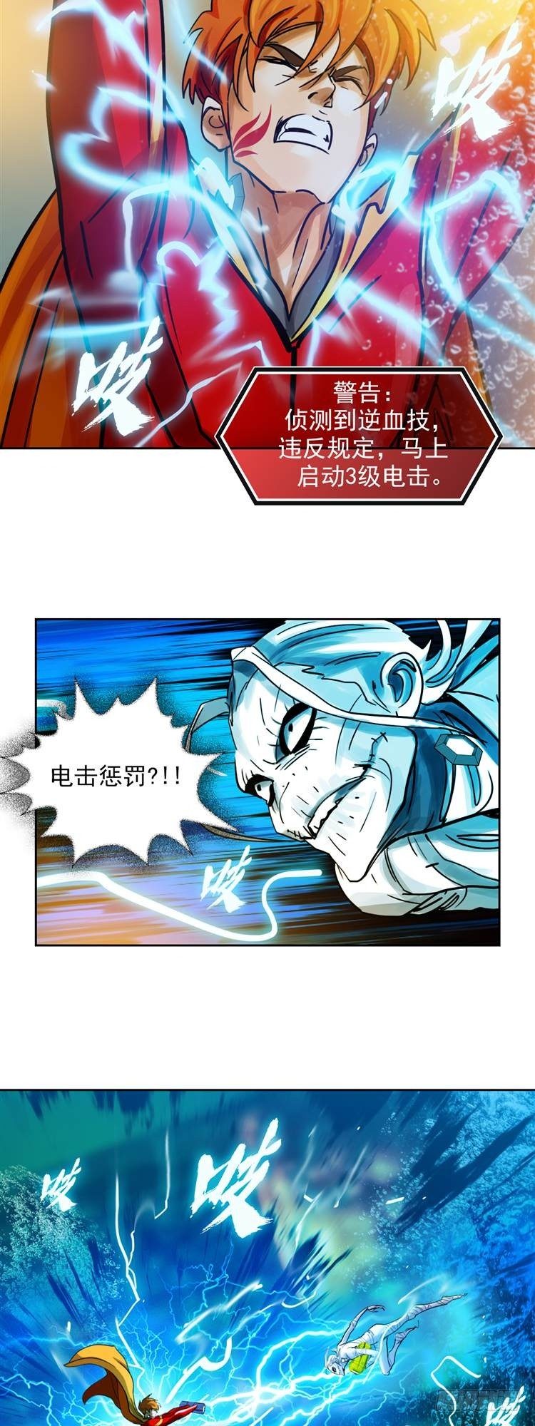 第二十一话 水战白骨（上）-第44话