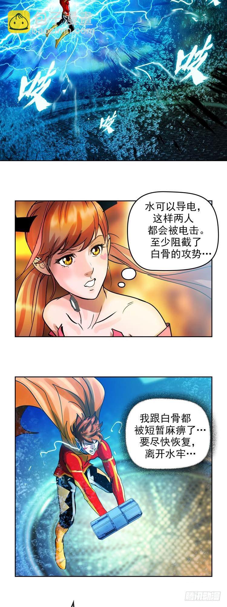 第二十一话 水战白骨（上）-第44话