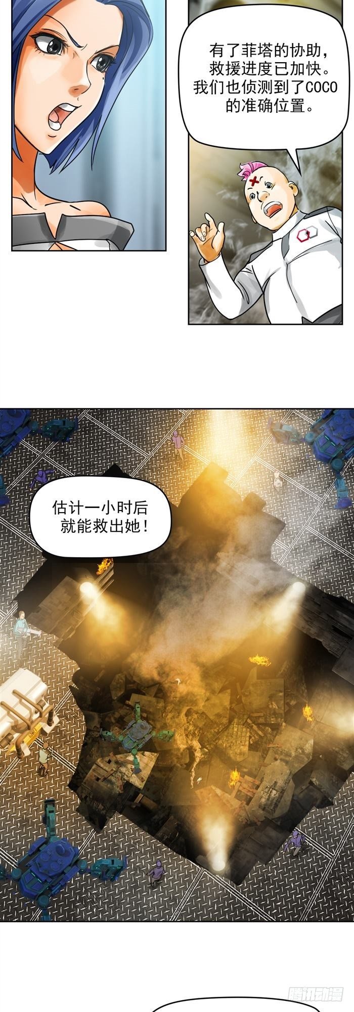 第二十三话 血清的名字（上）-第48话