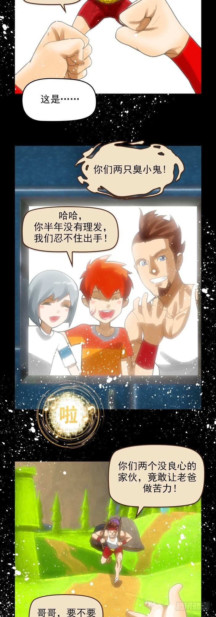 第二十三话 血清的名字（上）-第48话