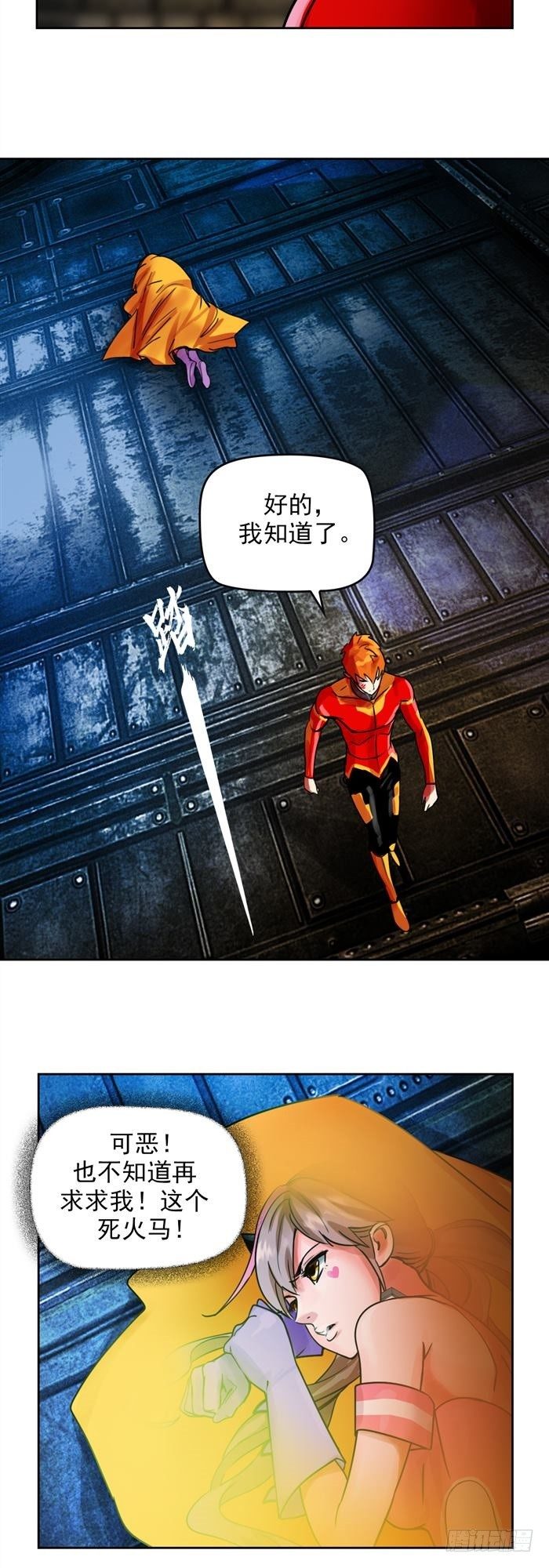 第二十三话 血清的名字（上）-第48话