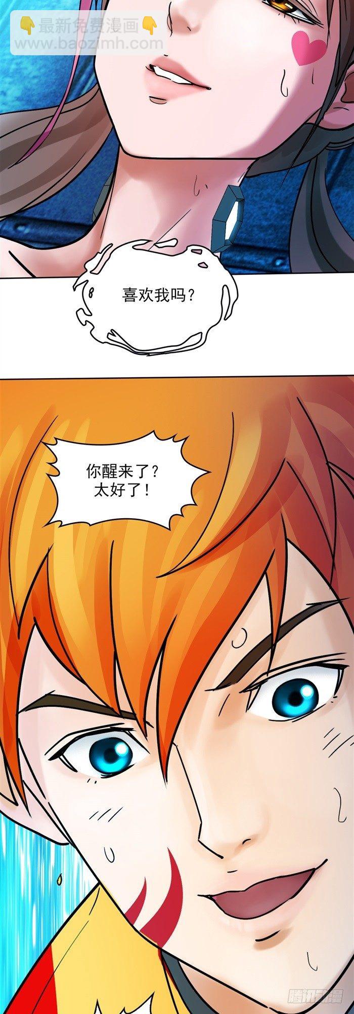 第二十四话 命运的相遇（上）-第50话