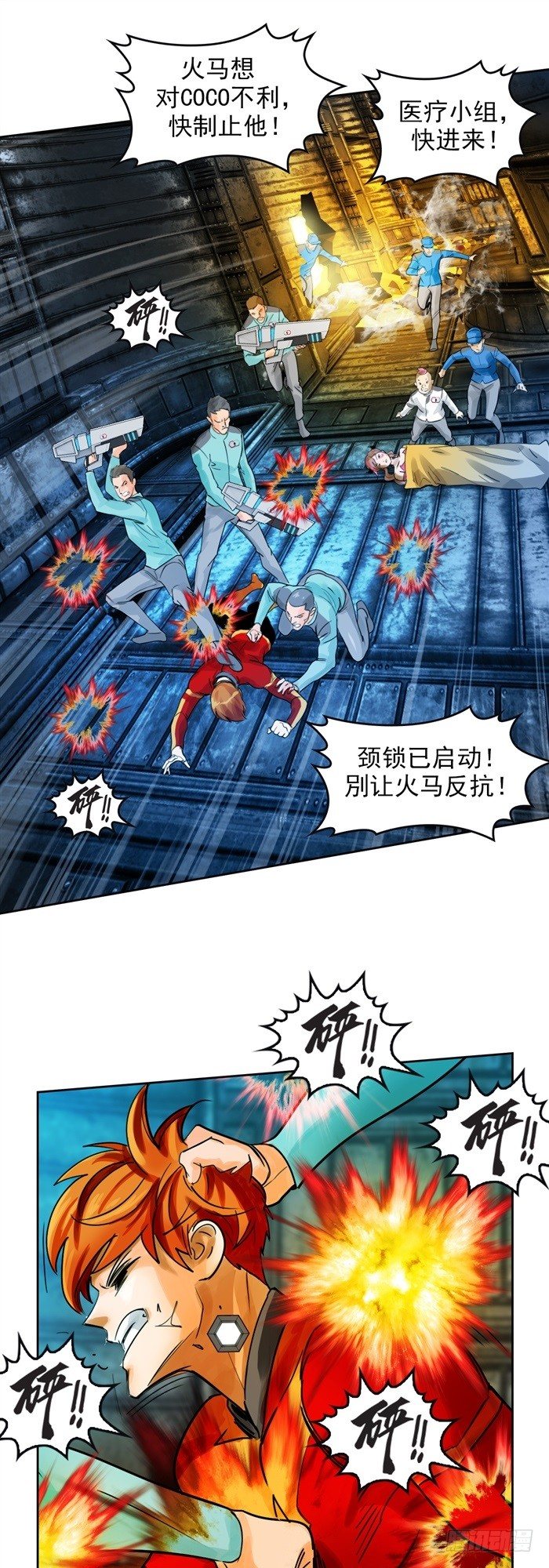 第二十四话 命运的相遇（上）-第50话