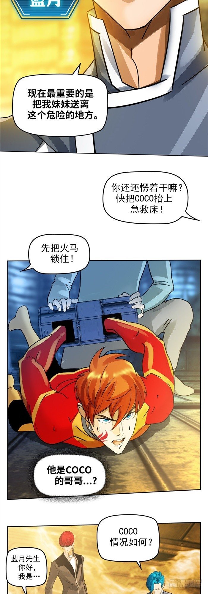 第二十四话 命运的相遇（上）-第50话