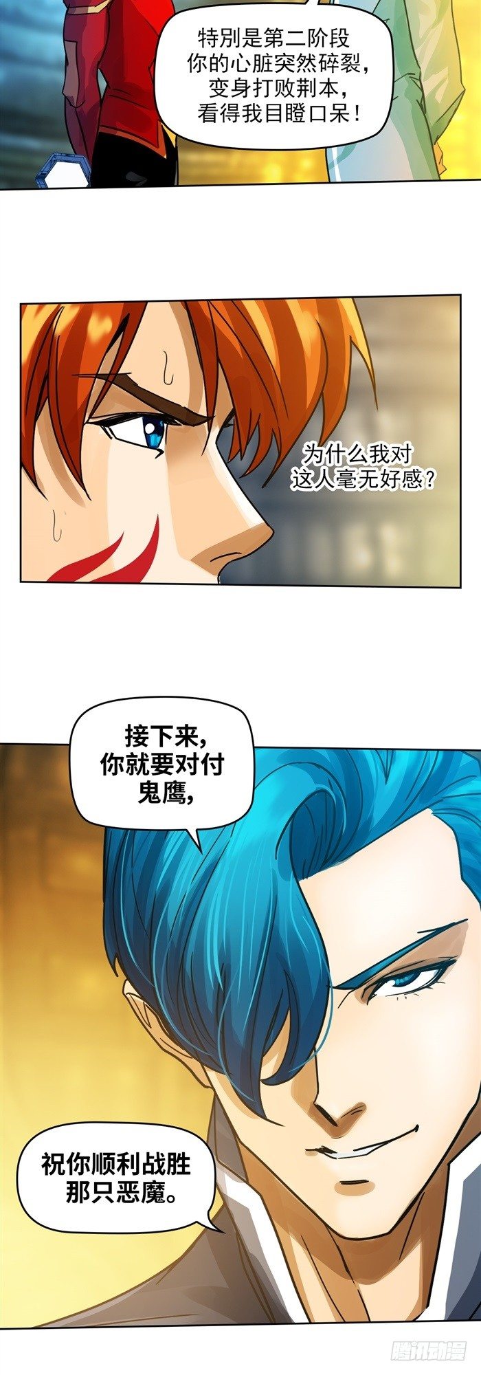 第二十四话 命运的相遇（上）-第50话