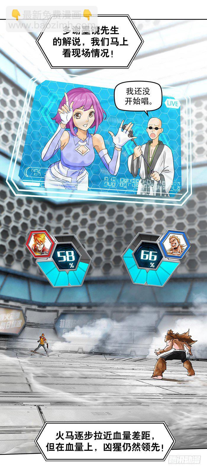 第2回 炫光初现（上）-第6话