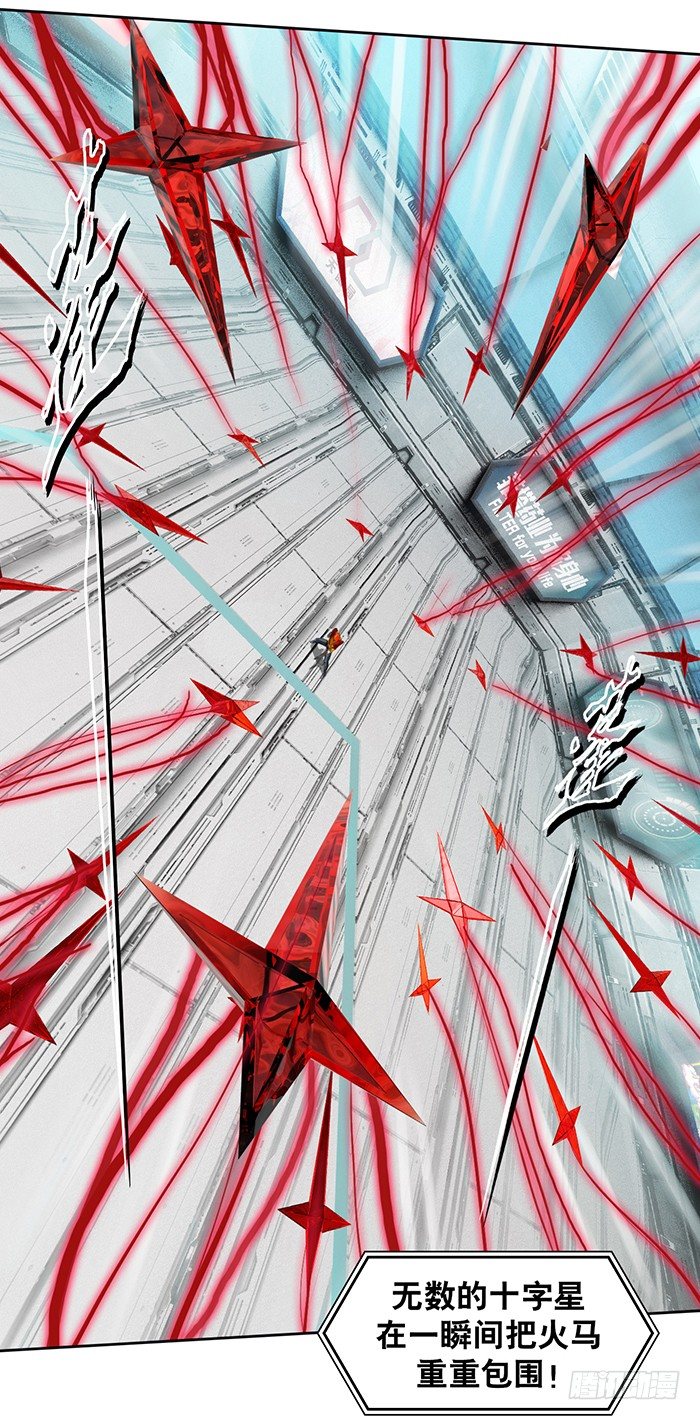 第2回 炫光初现（上）-第6话