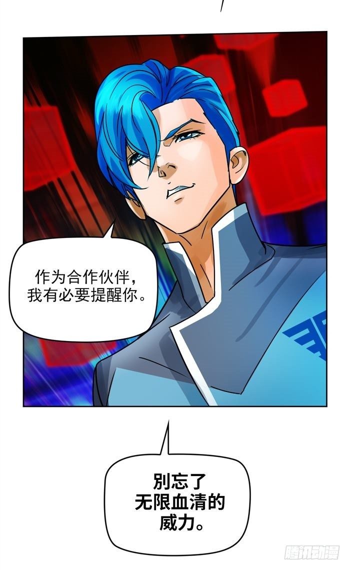 第二十五话 无限血清（上）-第52话