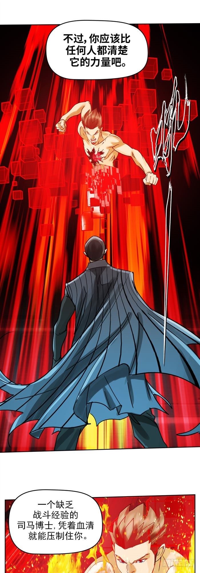 第二十五话 无限血清（上）-第52话