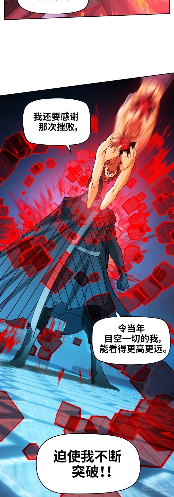 第二十五话 无限血清（上）-第52话