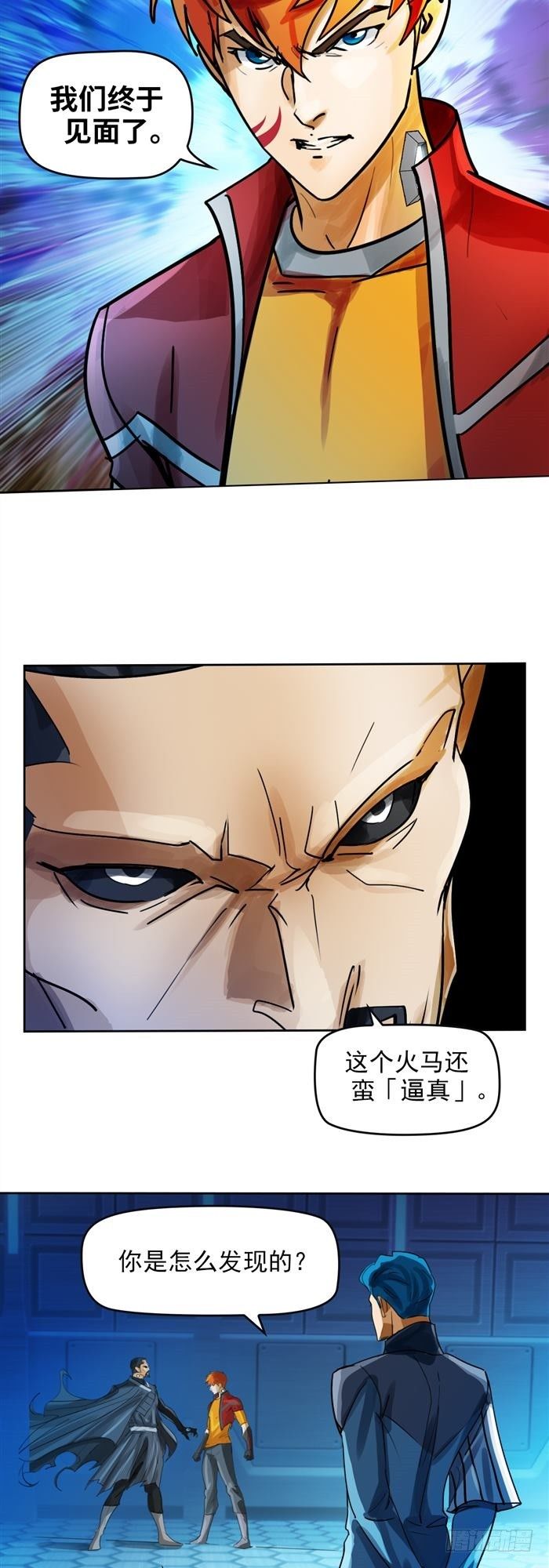 第二十五话 无限血清（上）-第52话