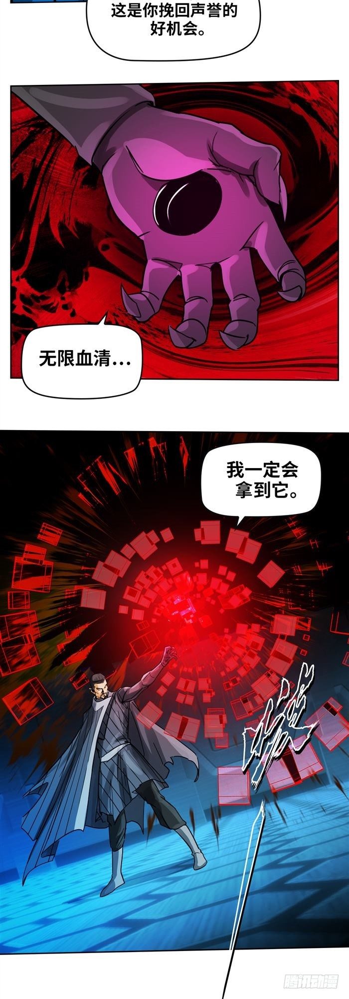 第二十五话 无限血清（上）-第52话