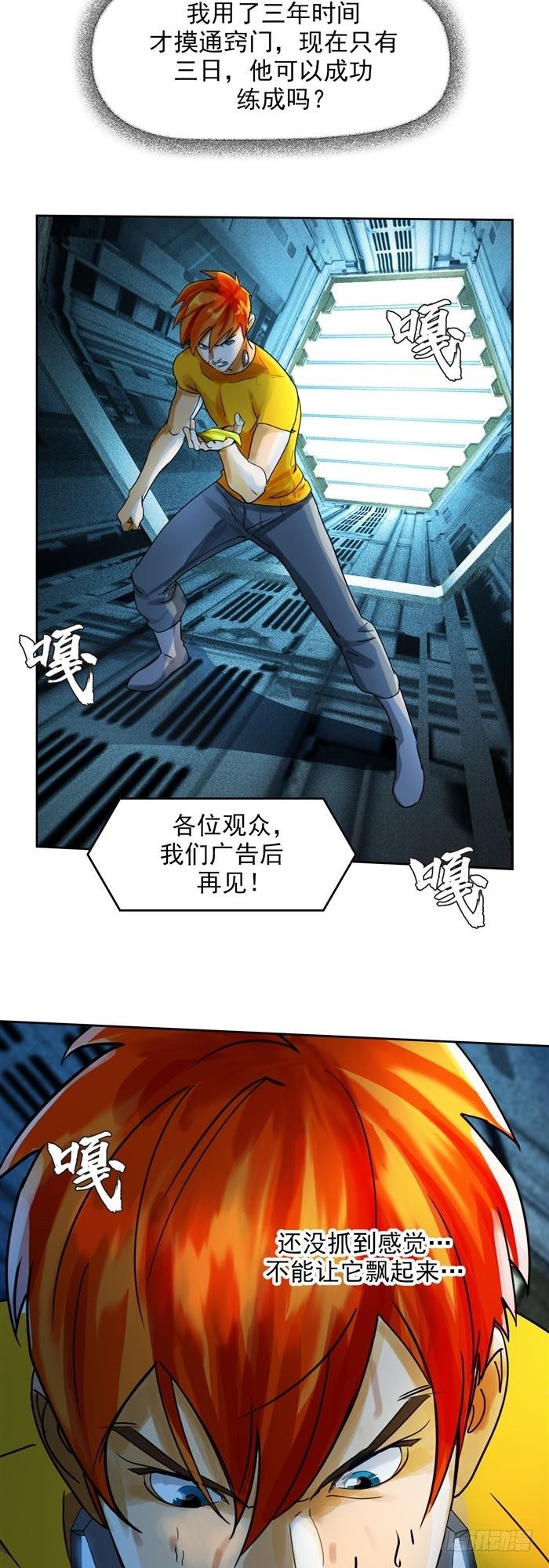 第二十六话 宿命对决（上）-第54话